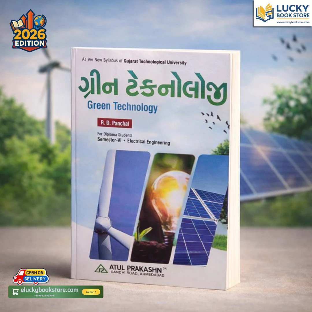 6th Sem Diploma Green Technology by Atul Prakashan (Gujarati) | Subject Code:4360904