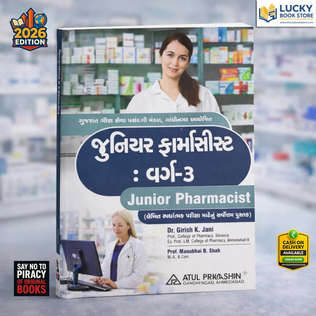 Junior Pharmacist (Class-3) (Gujarati) 2026 Edition by Dr GK Jani | Atul Prakashan