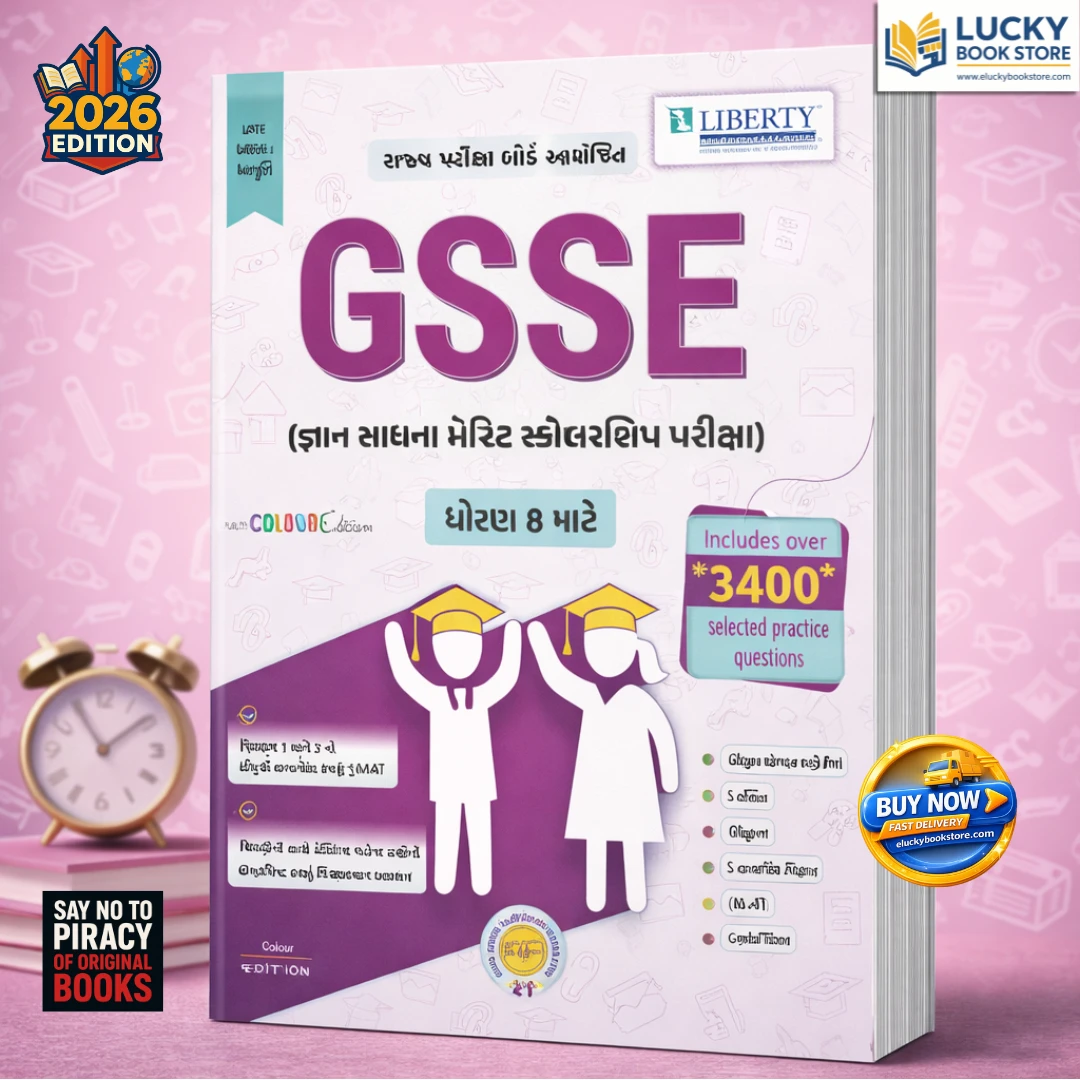 Liberty GSSE (Gyan Sadhna Scholarship Exam) | Gujarati | 2026 Edition
