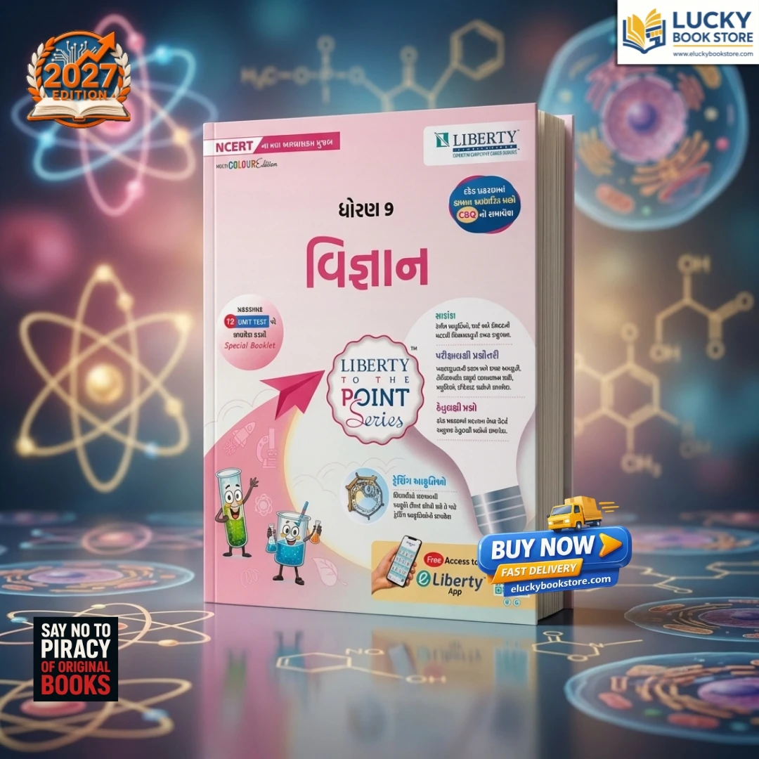 Std 9 Liberty To The Point Science | Gujarati | 2026 Edition