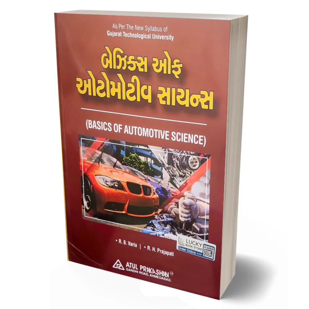 Diploma 1st Sem Basics of Automotive Science (Gujarati) by RB Varia 2025 Edition | Atul Prakashan