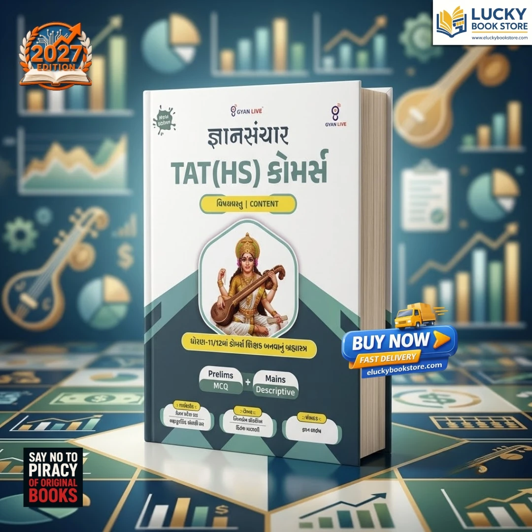 GyanSanchar TAT(HS) Commerce | Gujarati | 2026 Edition | GyanLive