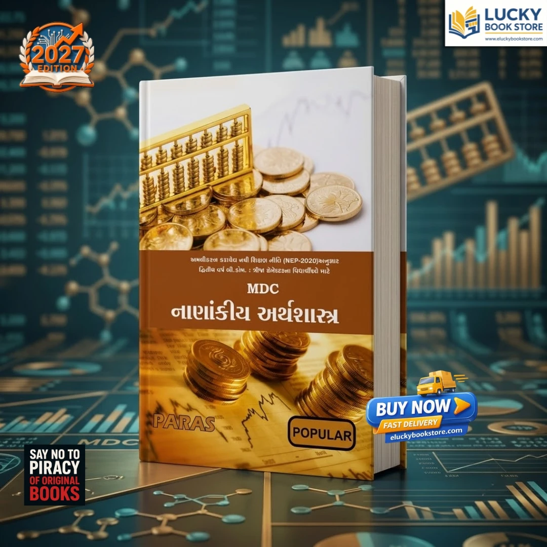 SY B.COM Sem-3 Managerial Economics (Nanakiya Arthshastra) | MDC | Gujarati | Popular Prakashan