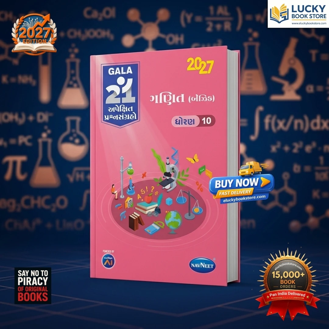 Std 10 Navneet Gala 21 Apekshit Prashnsangrah Maths(Basic) | Gujarati | 2027 Edition