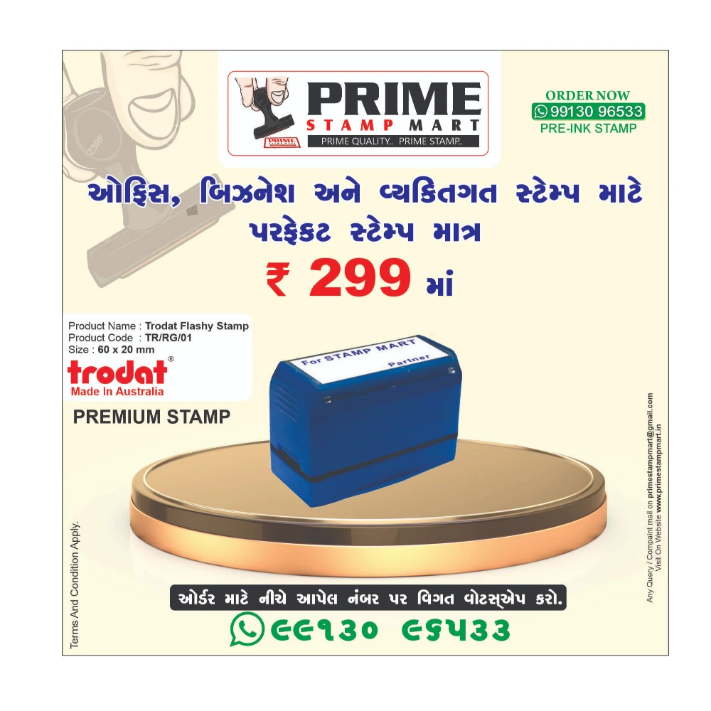 TRODAT 60X20 STAMP