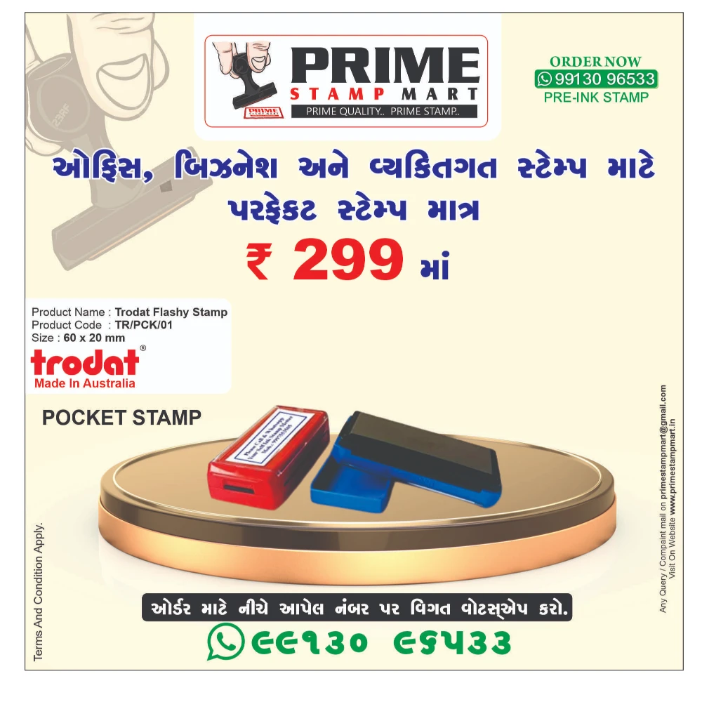 TRODAT POCKET 60X20 STAMP