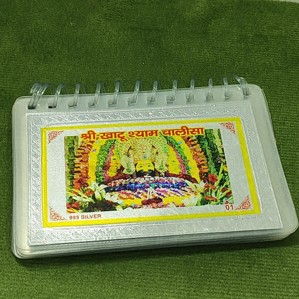 Khatu Shyam Chalisa-4.25No-Z11486