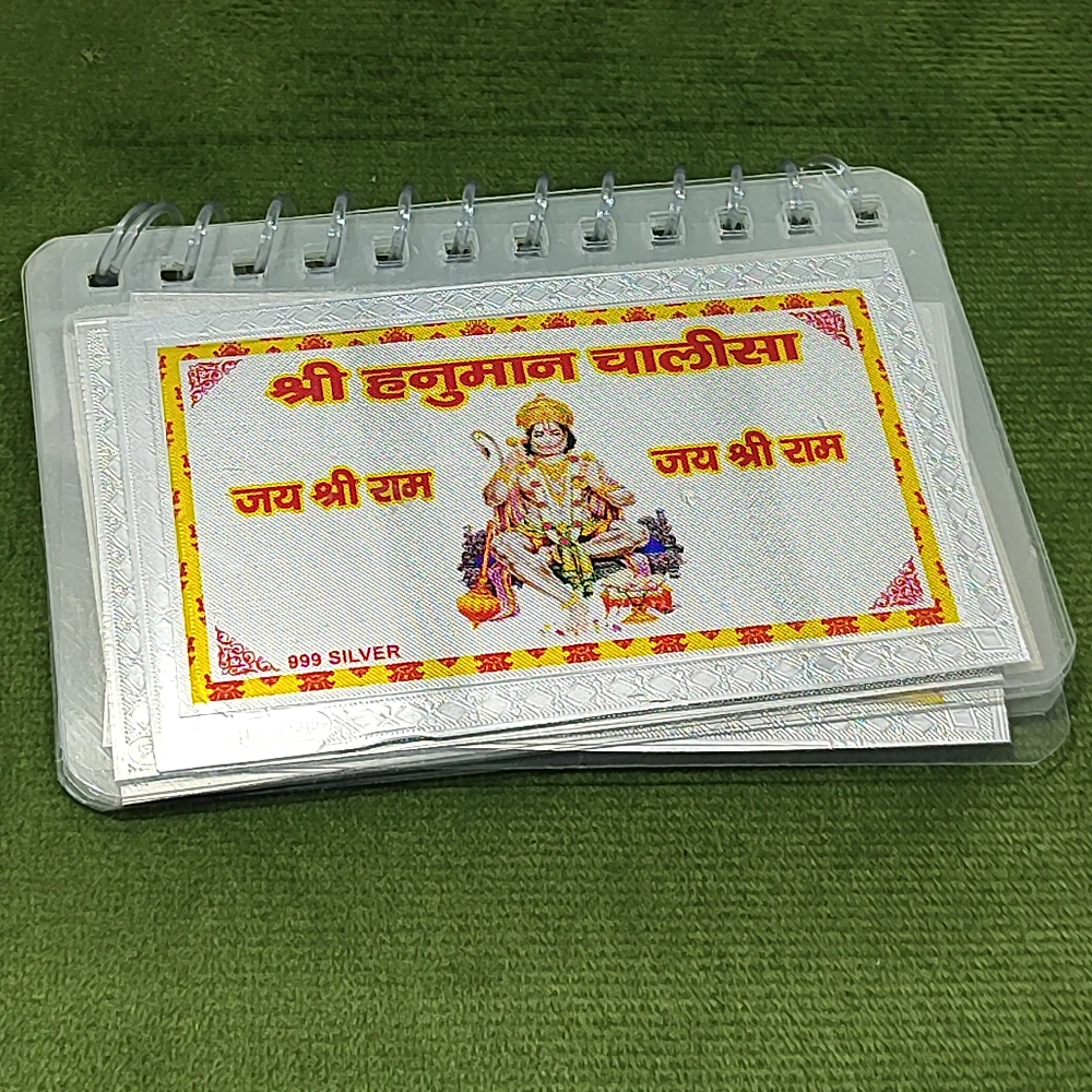 Hanuman Chalisa-4.25No-Z11487