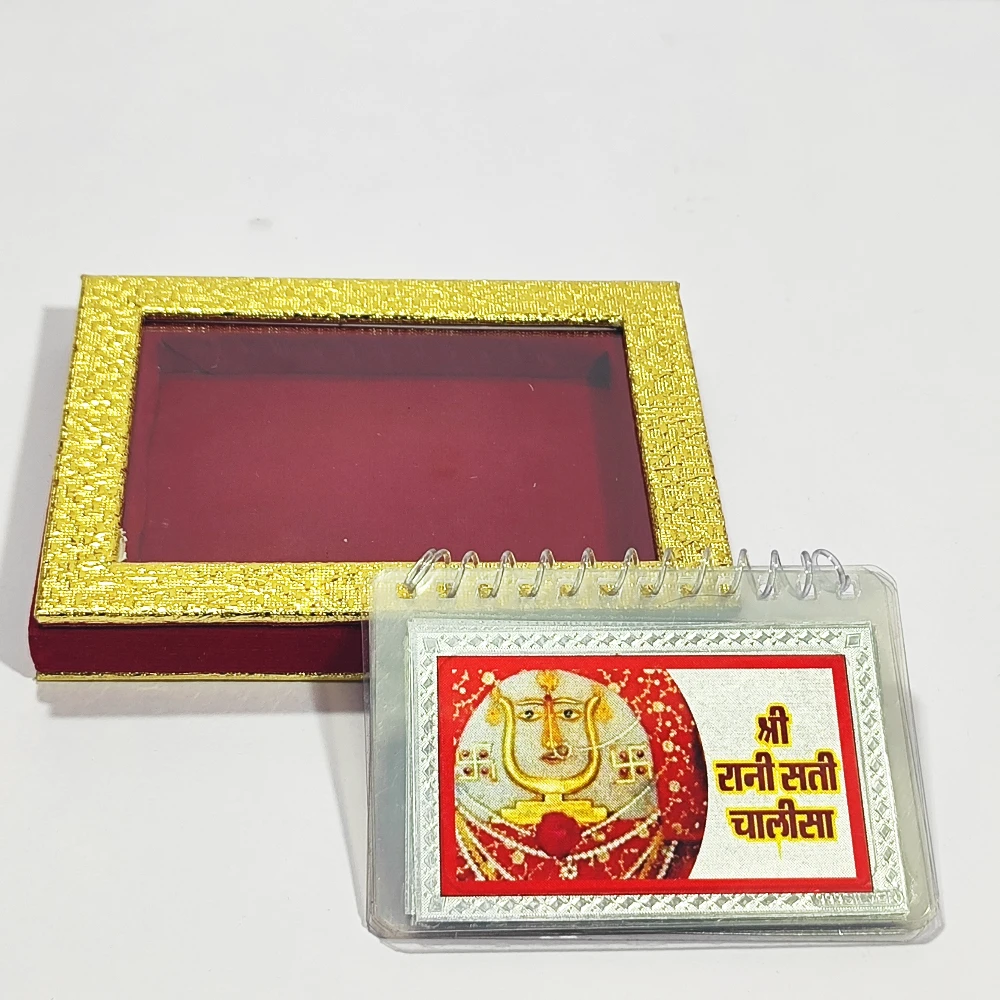 Dadi Chalisa-5.75No-Z12697