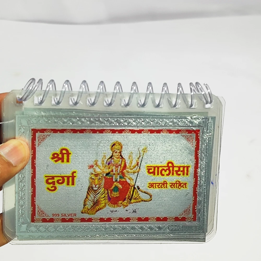 Durga Chalisa-4.25No-Z12779