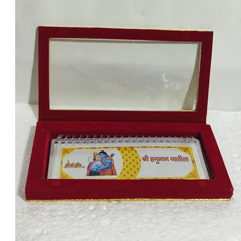 Hanuman Chalisa-8.5No-Z11489