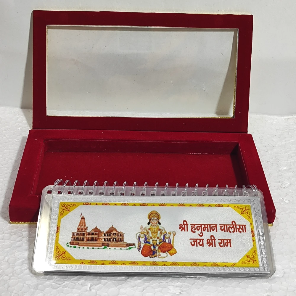 Hanuman Chalisa-8.5No-Z11489