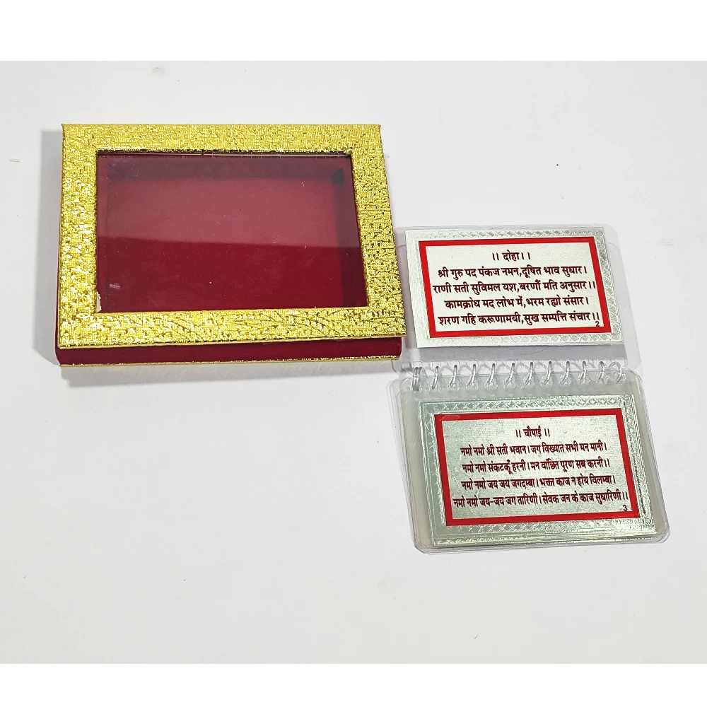 Dadi Chalisa-5.75No-Z12697