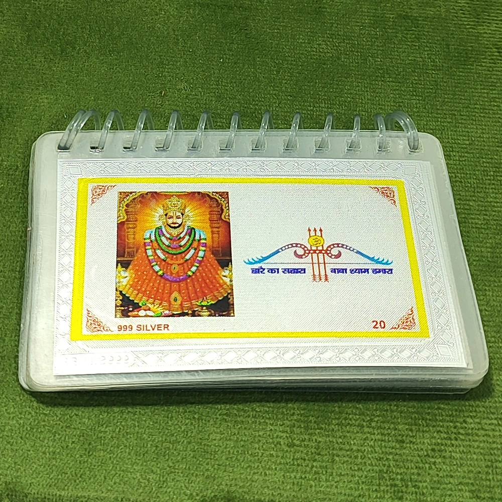 Khatu Shyam Chalisa-4.25No-Z11486