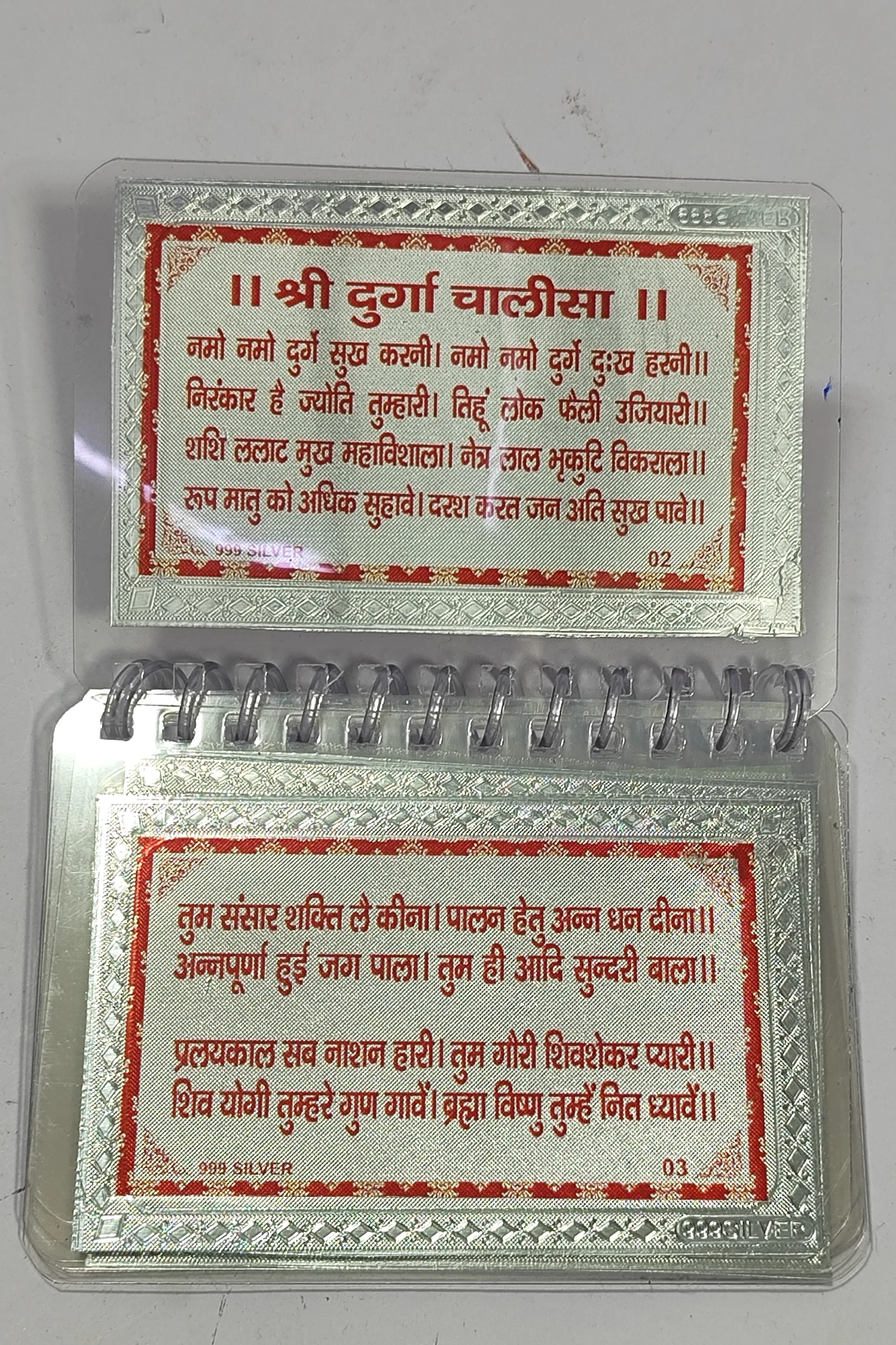 Durga Chalisa-4.25No-Z12779