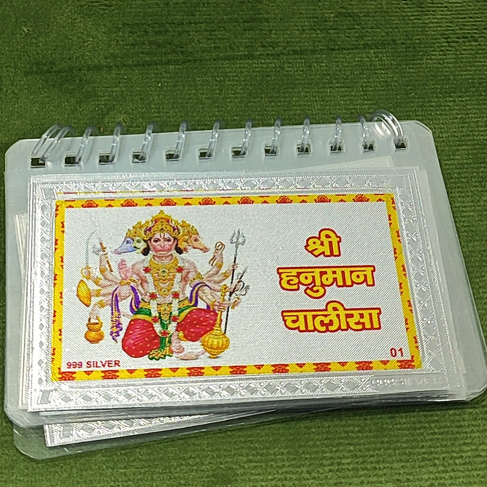 Hanuman Chalisa-4.25No-Z11487