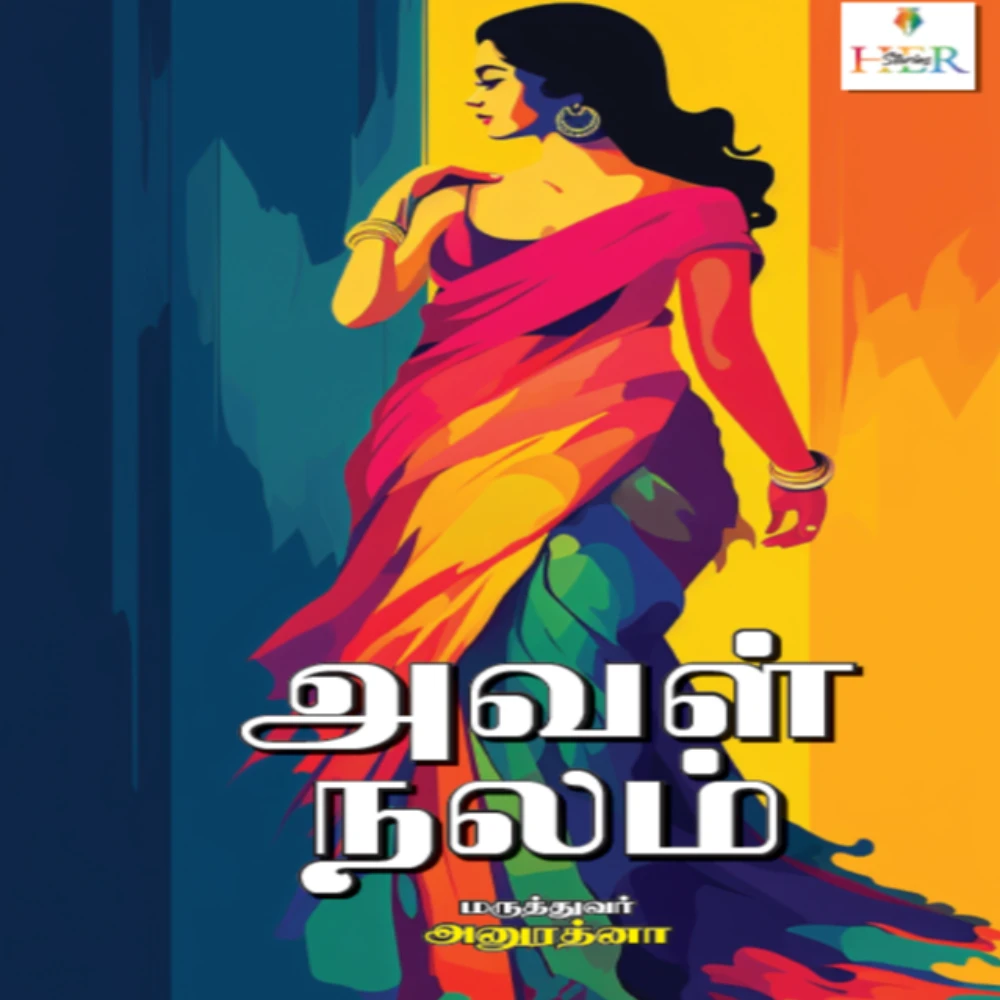 Aval Nalam | அவள் நலம் | மருத்துவர் அனுரத்னா