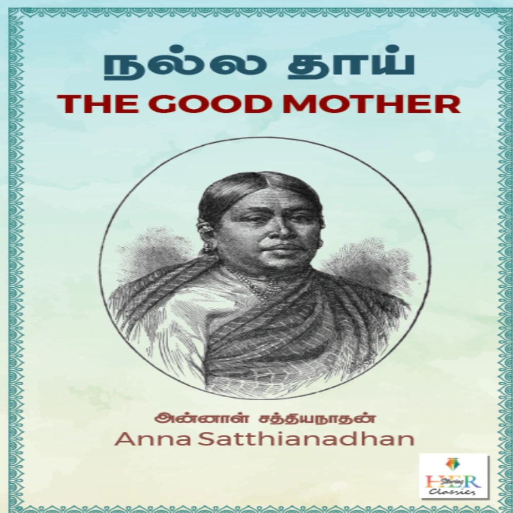 Nalla Thaai | நல்ல தாய் | அன்னாள் சத்தியநாதன்