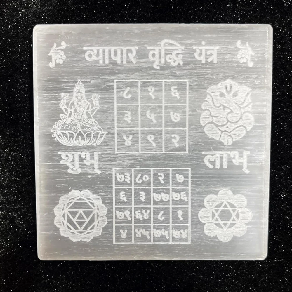Agatesvibe Selenite Crystal Charging Plate for and Healing Stones, Selenite Crystal Plate Engraved of Life Coaster for Home Office Table Decor (Selenite Vyapar Vridhi Yantra Charging Plate)