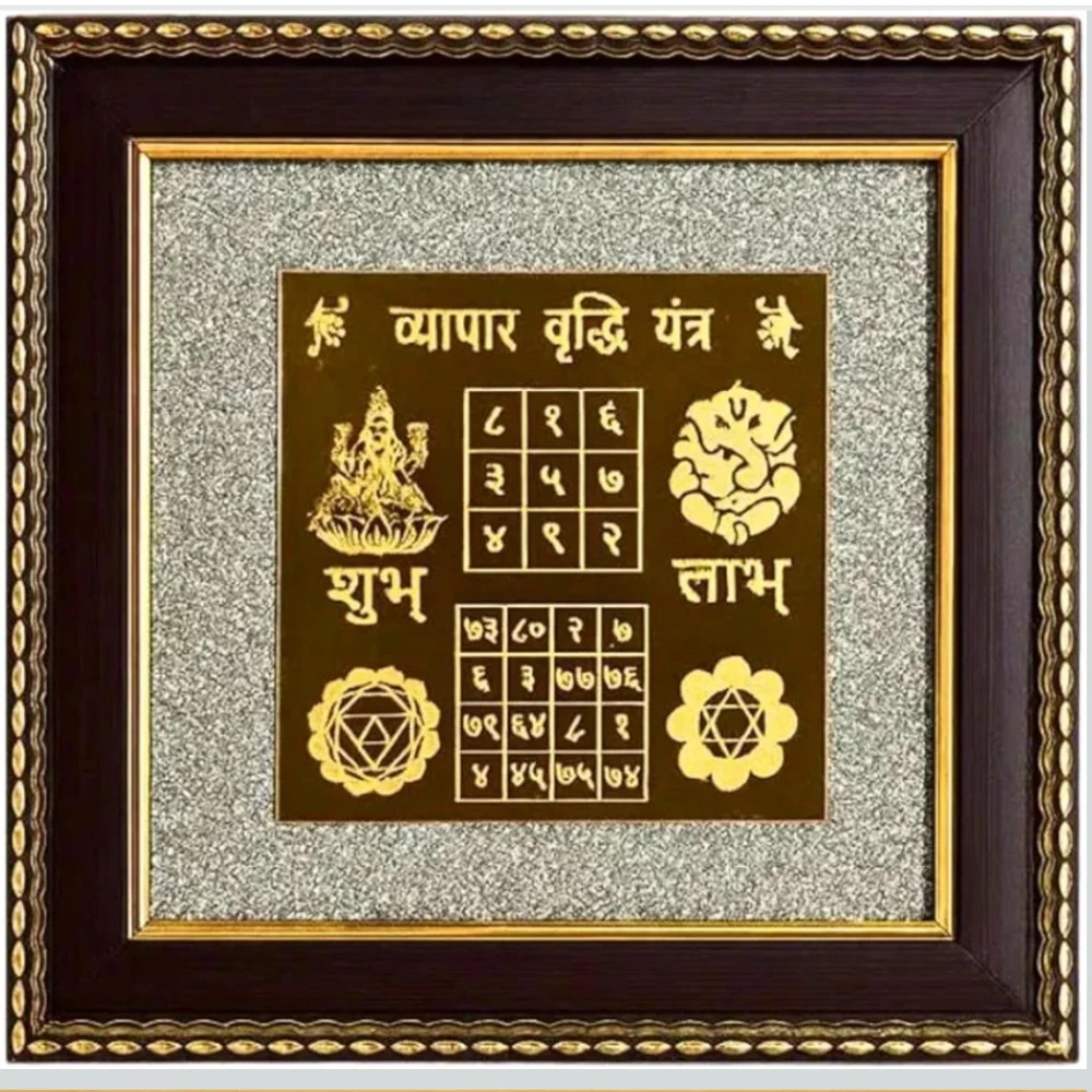 Agatesvibe Vyapar Vriddhi Yantra Pyrite Stone Frame with Sun | Wooden Vastu Wall Decor for Living Room | Original Pyrite Dust for Money, Prosperity, Protection & Chakra Healing, Success & Positive Energy