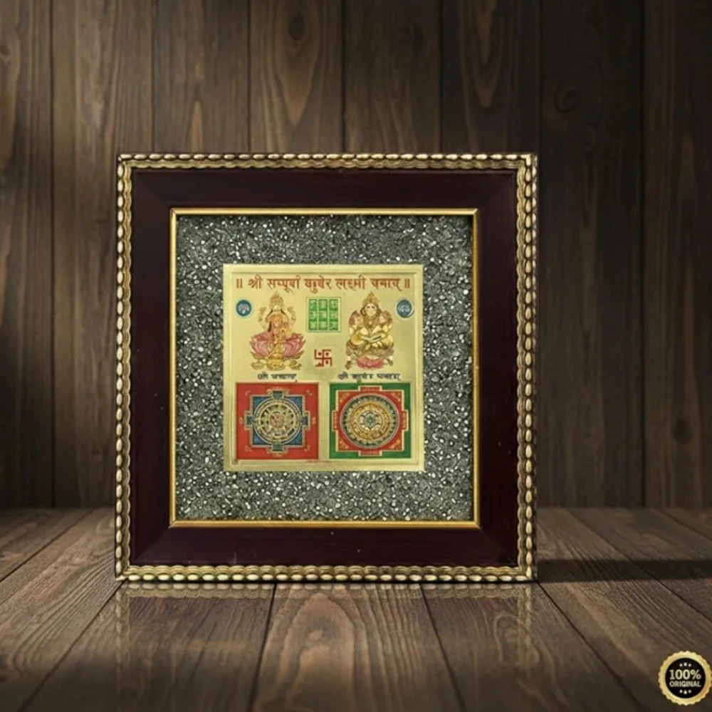 Agatesvibe Laxmi Kuber Yantra Raw Pyrite Frame | Wooden Vastu Wall Decor for Living Room & Office | Original Raw Pyrite Stone for Wealth, Prosperity, Money Attraction, Protection, Abundance & Positive Energy