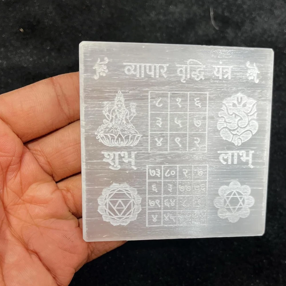 Agatesvibe Selenite Crystal Charging Plate for and Healing Stones, Selenite Crystal Plate Engraved of Life Coaster for Home Office Table Decor (Selenite Vyapar Vridhi Yantra Charging Plate)