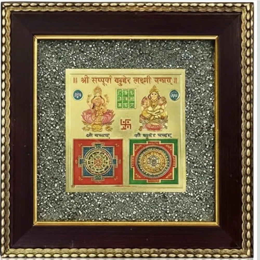 Agatesvibe Laxmi Kuber Yantra Raw Pyrite Frame | Wooden Vastu Wall Decor for Living Room & Office | Original Raw Pyrite Stone for Wealth, Prosperity, Money Attraction, Protection, Abundance & Positive Energy
