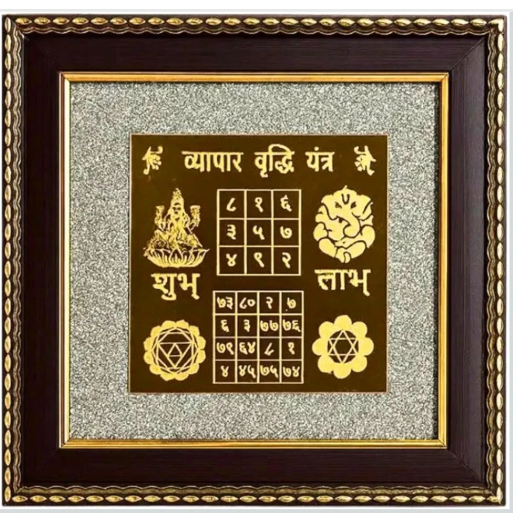 Agatesvibe Vyapar Vriddhi Yantra Pyrite Stone Frame with Sun | Wooden Vastu Wall Decor for Living Room | Original Pyrite Dust for Money, Prosperity, Protection & Chakra Healing, Success & Positive Energy